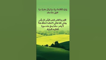 سورة الفاتحة لكل شيء