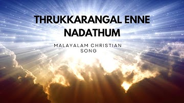 Thrukkarangal Enne Nadathum | Malayalam Christian Song