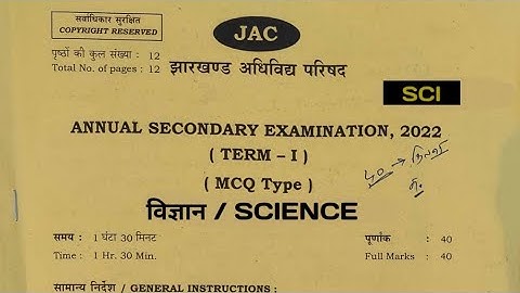 class 10 science important question 2022 | science objective question 2022 | jac board 2022
