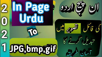 How to convert inpage file to Image | Inpage To JPG,GIF,bmp latest video 2021 | Inpage To Picture
