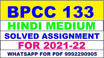 BPCC 133 Solved Assignment 2021-22 in HINDI,  Whatsapp For Pdf  9992290905.