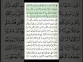 5-juz 19-sahifa Qur&#39;on tilovati sahifa-sahifa
