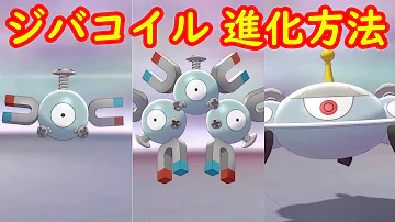 ジバコイル アニメ
