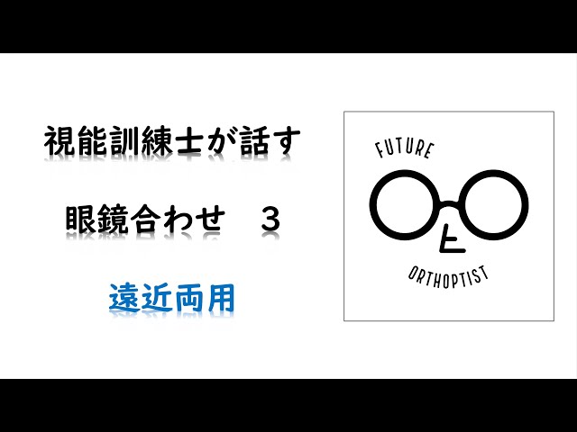 視能学 第3版 Textbook of ORTHOPTICS 視能訓練士 視能学 第3版 Textbook of ORTHOPTICS 視能訓練士 視能学