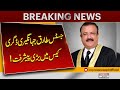 Big News | Major Development In Justice Tariq Jahangiri Case | Breaking News | Islamabad High Court