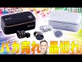 凛として時雨のピエール中野さんプロデュースの最新作「Aviot」の「TE-BD21j-pnk」と「TE-BD21j」を比較したら売れまくりの謎解明！【レビュー,無線ピヤホン3】