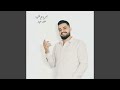 سمرا يم العبا mp3