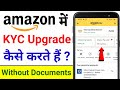 How to Upgrade KYC in Amazon | Amazon Mein KYC Increase Kaise Karein ?