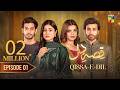 Qissa E Dil Episode 01 14th July 2024 Azfar Rehman Hina Afridi HUM TV Qissa E Dil Episode 01 14th July 2024 Azfar Rehman Hina Afridi HUM TV