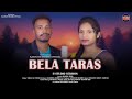 Bela taras ii new santali traditional studio version song 2023 ii  sakila ii chinki