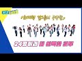 [Weekly Idol] 웨이브들이 직접 뽑아준 tripleS의 타이틀곡 &#39;Girls Never Die🎵&#39; l EP.662