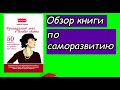 ❤️Французский шик и деловая хватка. 50 секретов самопродвижения по правилам Коко Шанель