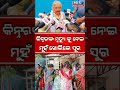କିନ୍ନରଙ୍କ ମୃତ୍ୟୁକୁ ନେଇ ମୁହଁ ଖୋଲିଲେ ସୁର #bsjnewsodisha #news #odianewstoday #bjp #viralvideo