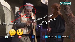 اضحك مع اقوى القطات العاقل وبنت شوعي من مسلسل غربة البن|من مسلسل غربة البن|اجمل مقاطع في المسلسل