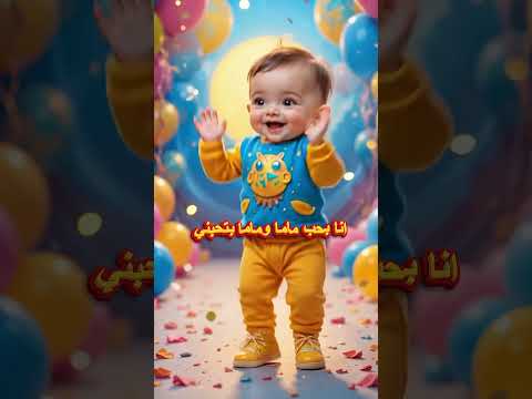 يارب خلي ماما واخواتي كلهم انا بحب ماما وماما بتحبني