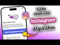 Kako resetirati Instagram algoritam | Resetirati predloženi sadržaj Instagrama