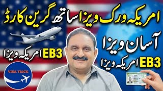 Usa Work Visa 2026 With green Card!!EB3 Visa !! Easy process!!