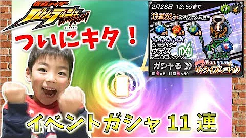 仮面ライダーバトルラッシュ Mp3