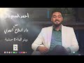أحمد السعودي وينو الهناء حبشية حفل الدفاع الجوي أغاني سودانية 2025 أحمد السعودي وينو الهناء حبشية حفل الدفاع الجوي أغاني سودانية 2025