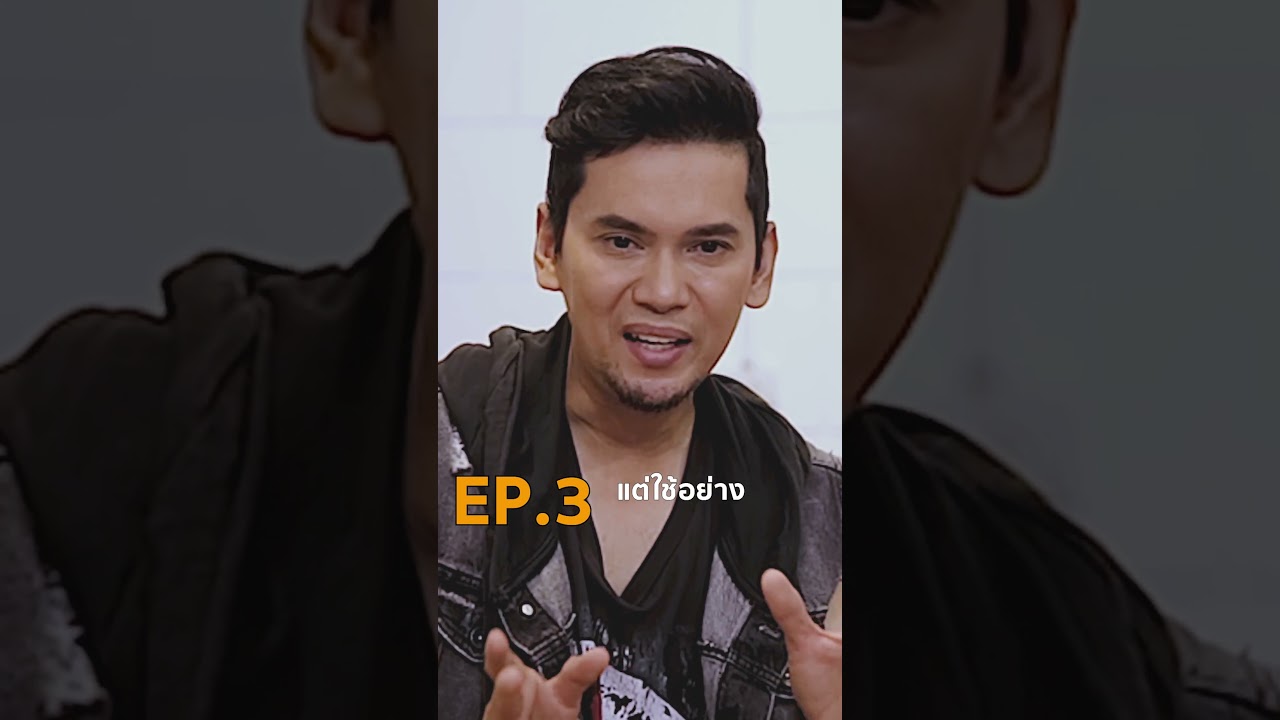 #wikivide แมว จิรศักดิ์ EP.3 ความเท่ห์ของเบสิก