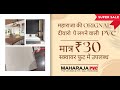 Maharaja pvc offer