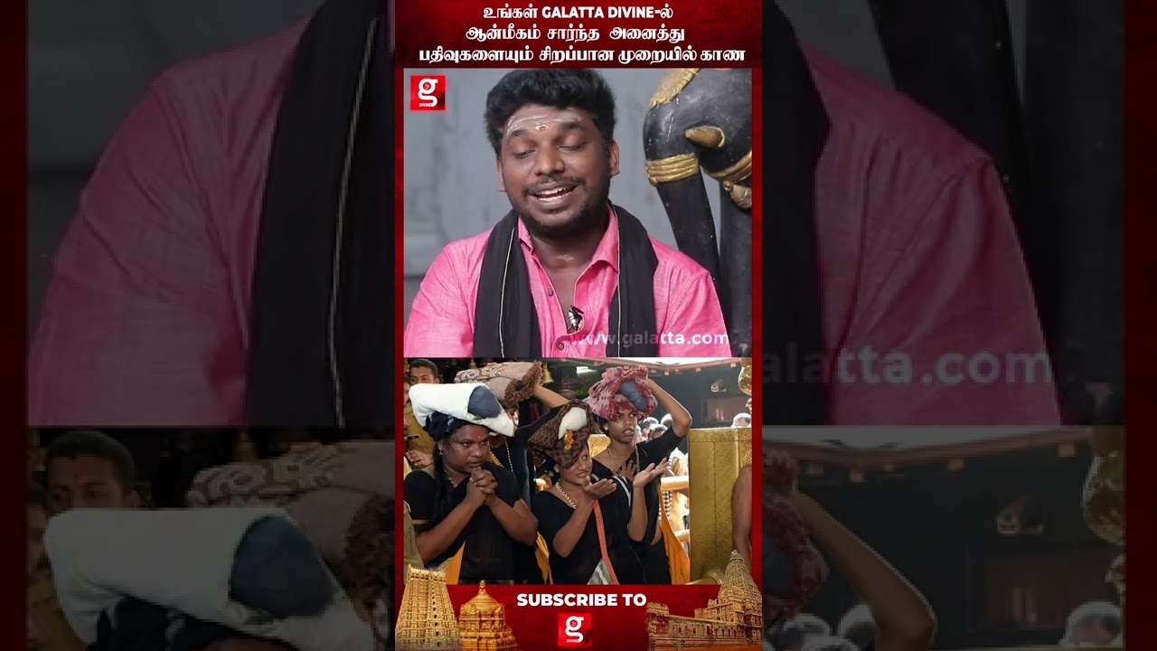 சபரிமலைக்கு பெண்கள் ஏன் போக கூடாது - Nanjil Vijayan | #ayyappan #galattadivine #sabarimala