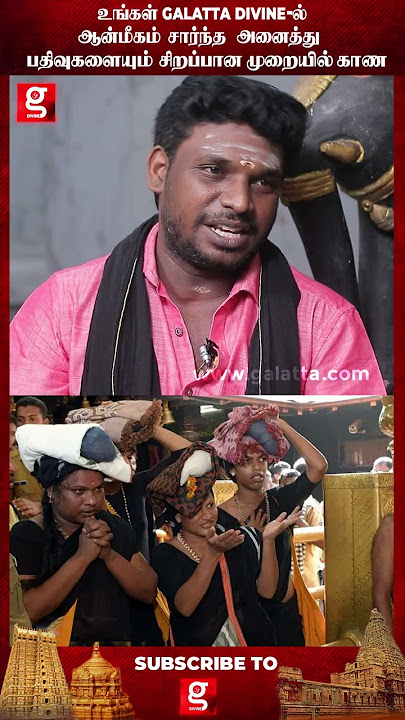 சபரிமலைக்கு பெண்கள் ஏன் போக கூடாது - Nanjil Vijayan | #ayyappan #galattadivine #sabarimala