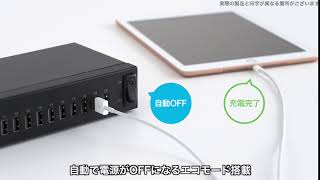 【エコモード搭載】USB充電器　700-AC030