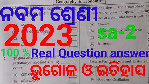9th class sa2 Social science real Question paper 2023|class 9 sa2 social science Real Question