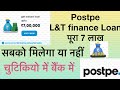 Postpe Buy now pay later New update L&amp;T Finance Loan ||Postpe new loan upadte