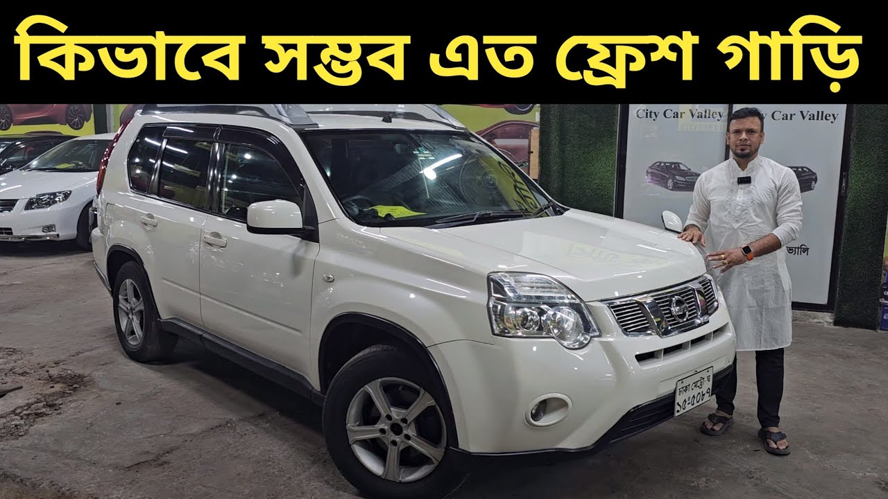 কিভাবে সম্ভব এত ফ্রেশ গাড়ি । Nissan X Trail Price In Bangladesh । Used