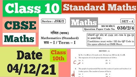 Answer Key Class 10 Maths Standard Maths Class 10th Paper Solution Video - Md Daud