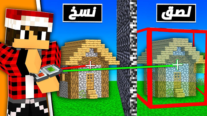 ماين كرافت دريم كرافت #16 سرقة المباني بدون تعب بأستخدام التكنلوجيا الحديثة
