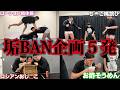 底辺YouTuber時代の企画をしたら最後がエモかった