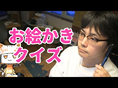 忙しいくせに唐突にお絵かきクイズしてみた/Can you guess what I will draw??