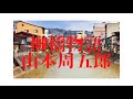 『柳橋物語（山本周五郎） 』【字幕対応】