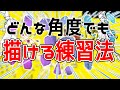 「色んな構図で描ける」ための練習法　朝ドロ#135　着衣ドローイング【初心者歓迎】