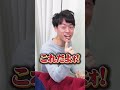 【4人戦】上げた指は下ろせない指スマ【いっせーの】 #Shorts