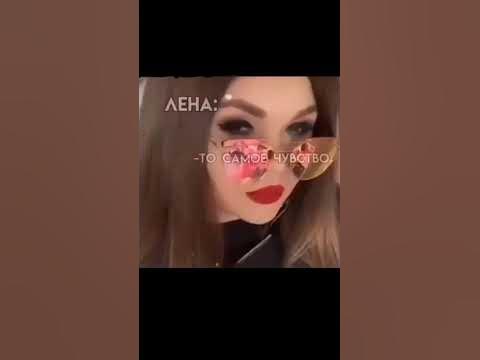 #Лена лучшая - YouTube