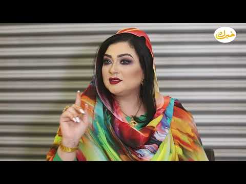 الجزء الأول الفنانة السودانية مونيكا روبرت في حوار الصراحة خبرك