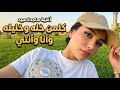 ساجدة عبيد كلمن خله وخليله ريمكس ردح عراقي