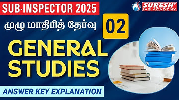 TNUSRB | SI | FULL MOCK TEST - 02 | GENERAL STUDIES | ANSWER KEY EXPLANATION | Suresh IAS Academy