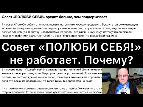 Совет «ПОЛЮБИ СЕБЯ!» вредит больше, чем поддерживает