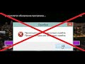 Что делать если при обновлении MTA Province выдаёт "Произошла одна или несколько ошибок"