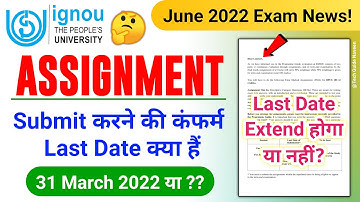 Assignment Submit करने की Confirm Last Date क्या हैं? | IGNOU Assignment Submit Last Date 2022