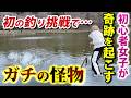 神回！釣り初心者の女の子がいきなりモンスターを釣る！？【エリアトラウト・管理釣り場】