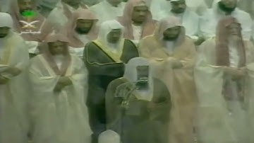 سورة الفتح 1-17 تراويح الحرم المكي لعام 1423 - تلاوة للشيخ سعود الشريم 