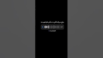 ﴿سَبِّحِ اسمَ رَبِّكَ الأَعلَى﴾ - سورة الأعلى                   القارئ إبراهيم محمد