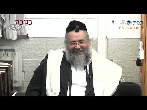 בגובה העיניים-הרב יורם אברג'ל וממשיך דרכו החיד''א-הרמאי תמיד מפסיד בסוף-י''ג חשוון תשפ''ג