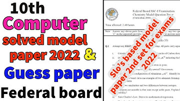 computer class 10 solved model paper 2022 || new model papers of computer federal board 10th class